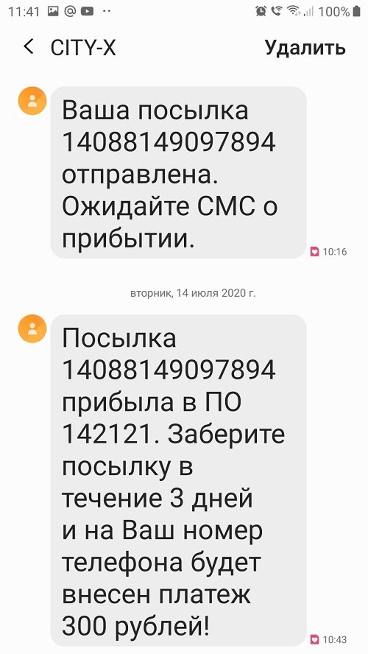 Жалоба На Магазин Номер Телефона